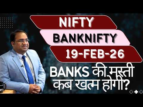 Nifty Prediction and Bank Nifty Analysis for Thursday | 19 February 26 | Bank NIFTY Tomorrow