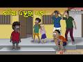 Natia Comedy Part 657 Natia Hela Khana