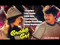 Nerrukku Ner Movie Audio Jukebox Vijay Suriya Simran Kausalya Vijay Hits Suriya Hits