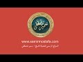 المقاطع المميزة |( علاج تعلق القلب بذنــب مـــا)| للشيخ سمير مصطفى