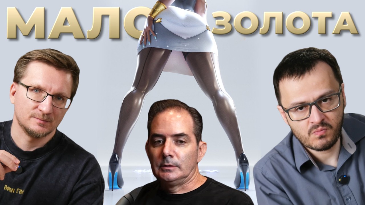 Идите на х#@! - Создатель Overwatch об уходе из Blizzard