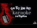 Dasa Wida Muna Bala Karaoke Without Voice With Lyrics Raj Wickramasinghe Sinhala Karaoke