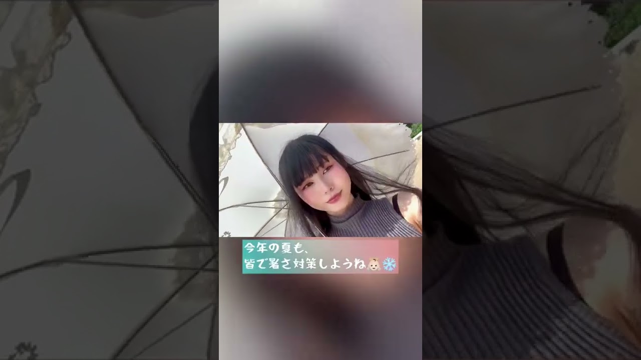 夏のはじまり🌻 #shorts