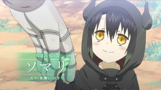 Somali and the Forest SpiritAnime Trailer/PV Online