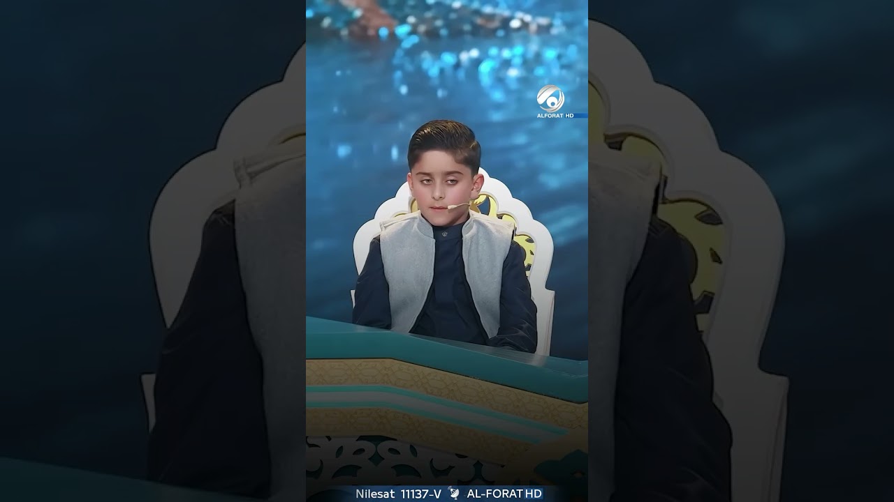 فيديو | حوار قرأني بين الأب وأبنه 😍🌹