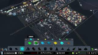 シティーズスカイライン　再建設＃13