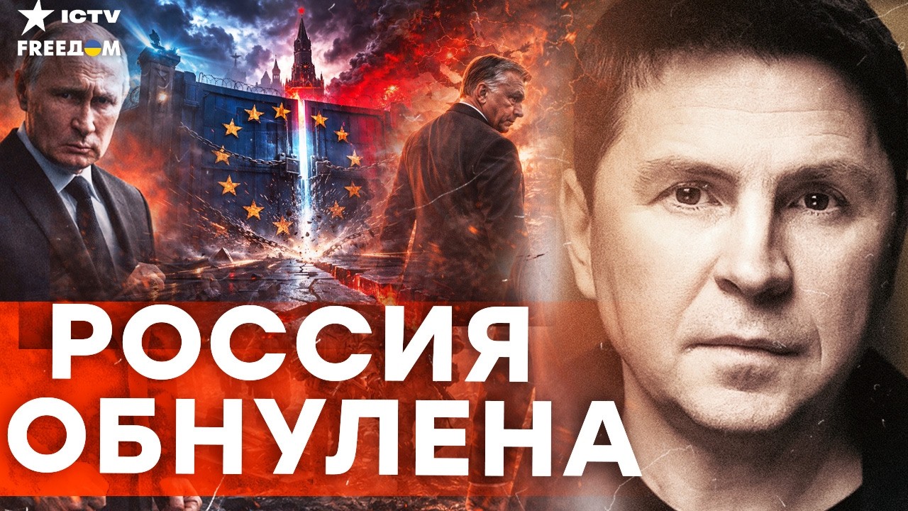 ПОДОЛЯК ШОКИРОВАЛ: КОНЕЦ СВЕРХДЕРЖАВЫ! Армия ГОЛАЯ — у Кремля НЕТ ОРУЖИЯ! В М