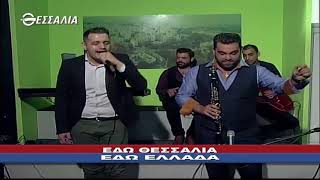 ΕΔΩ ΘΕΣΣΑΛΙΑ ΕΔΩ ΕΛΛΑΔΑ 20 05 2018