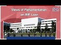 Views Of Parliamentarian On IMF Loan SAMAA TV 10 October 2018