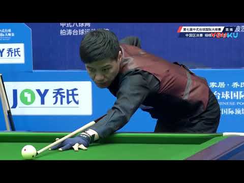 Yang Xiaoming VS Wang Gengmo - China Region Finals - 7th World Chinese Pool Masters
