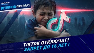 ЛЕЧЕНИЕ ЗАПРЕТОМ: Почему блокировка соцсетей (НЕ) СПАСЁТ молодежь? 
