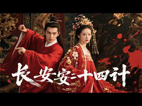 Il giovane si innamora della principessa a prima vista—un bacio segna il loro destino,