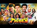 TRIDEV (1989) - धमाकेदार एक्शन! Full Movie 4K - Sunny Deol, Jackie Shroff, Madhuri Dixit DEFAULT Thumbnail