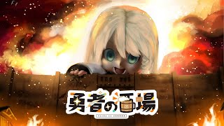 そのとき　じんるいは　おもいだした。 [ 飲み配信 / #勇凪エレナ ]