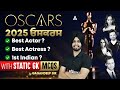 Punjab Govt Exams 2025 OSCARS Awards 2025 Current Affairs Important Important MCQs By Gagan Sir