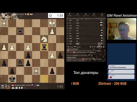 [RU] GM Pavel Anisimov. Arena Kings Season 6