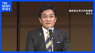 続投決定の国民民主・玉木代表「臨時国会でしっかりとした論戦を」 高市総理は自民幹部と相次ぎ会談で人事協議 “骨格維持”の考え｜TBS NEWS DIG