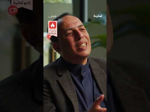 إذاعة ثمانية