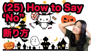 【Business Japanese】How to Say "No" - 断り方