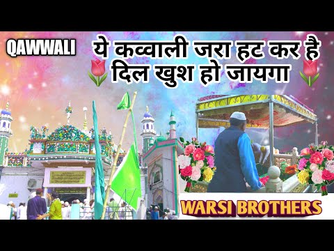 Sabse best Urs E Mubarak song 2019 - makhdoom ashraf jahangir simnani - Warsi Brothers - new qawwali
