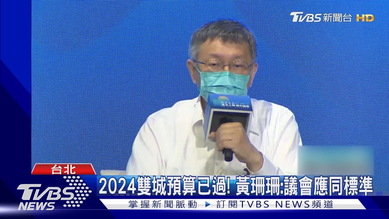 願幫柯付雙城107萬! 陳佩琪:以後請市長自費