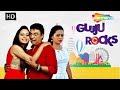 Gujju Rocks FULL MOVIE | Vipul Vithlani, Priyanka Panchal | Gujarati Comedy Film