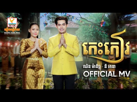 Trigger - Most Popular Songs from Cambodia