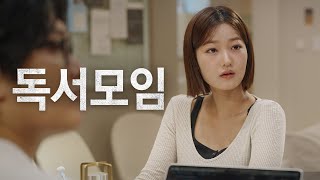 책 외에 다른 얘기 금지