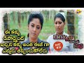 ఈ కళ్ళు డిపార్ట్మెంట్ ఇచ్చిన కళ్ళు Deyya