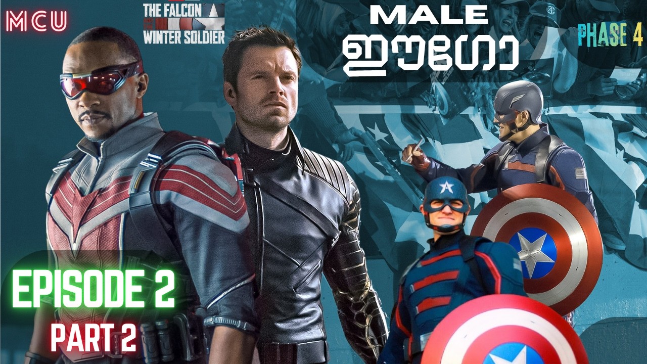 ഈഗോ അടിച്ചാലുള്ള പ്രശ്നങ്ങൾ  | Falcon & Winter Soldier episode 2 | Part 2 | MoviexplainerA