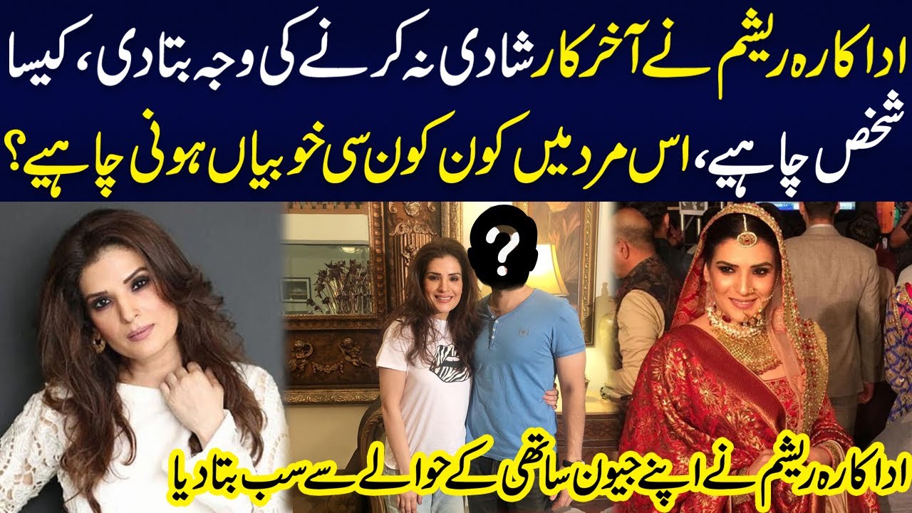 Pakistani Actress Resham Khan Opens Up About Her Marriage | Dastak TV