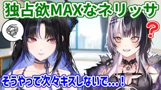 シオリが他の人とキスしないようにしたいネリッサさん【ホロライブ切り抜き/シオリ・ノヴェラ/ネリッサ・レイヴンクロフト】