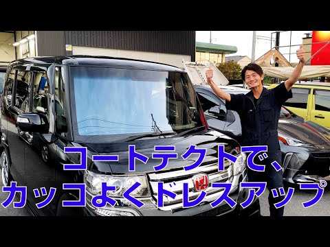 N-BOXを青く輝くフロントガラスに変身!熱を跳ね返す断熱効果もあるカッコいいドレスアップ!