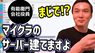 マインクラフト マイクラサーバーに数百万円 加藤純一のお年玉マインクラフトを堪能せよ カト動画ナビゲーター