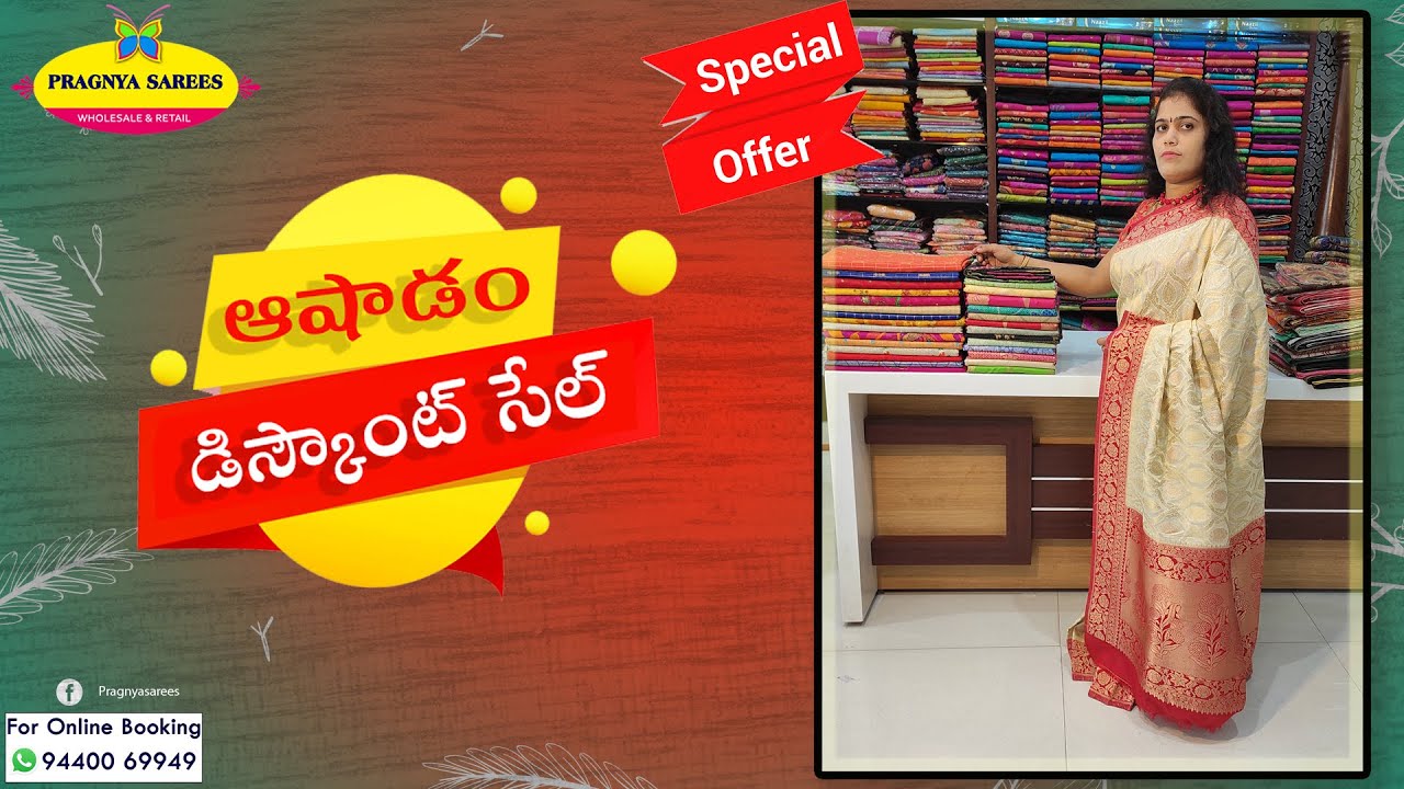 <p style="color: red">Video : </p>Ashadam Offers Sarees Pragnya Sarees | Wholesale &amp; Retail | ప్రజ్ఞ సారీస్|Hyderabad 2022-06-30