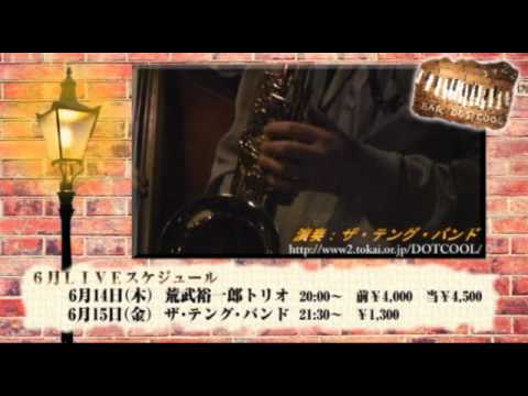 経営情報学科 jazzbar.mp4
