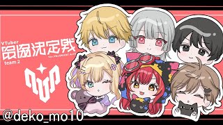 【Valorant】　チーム練習２日目！チーム名なんかないかなあ【ぶいすぽ / 猫汰つな】