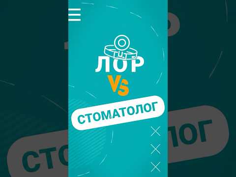 Аденоиды стоматолог