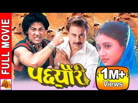 Watch Pachheuri