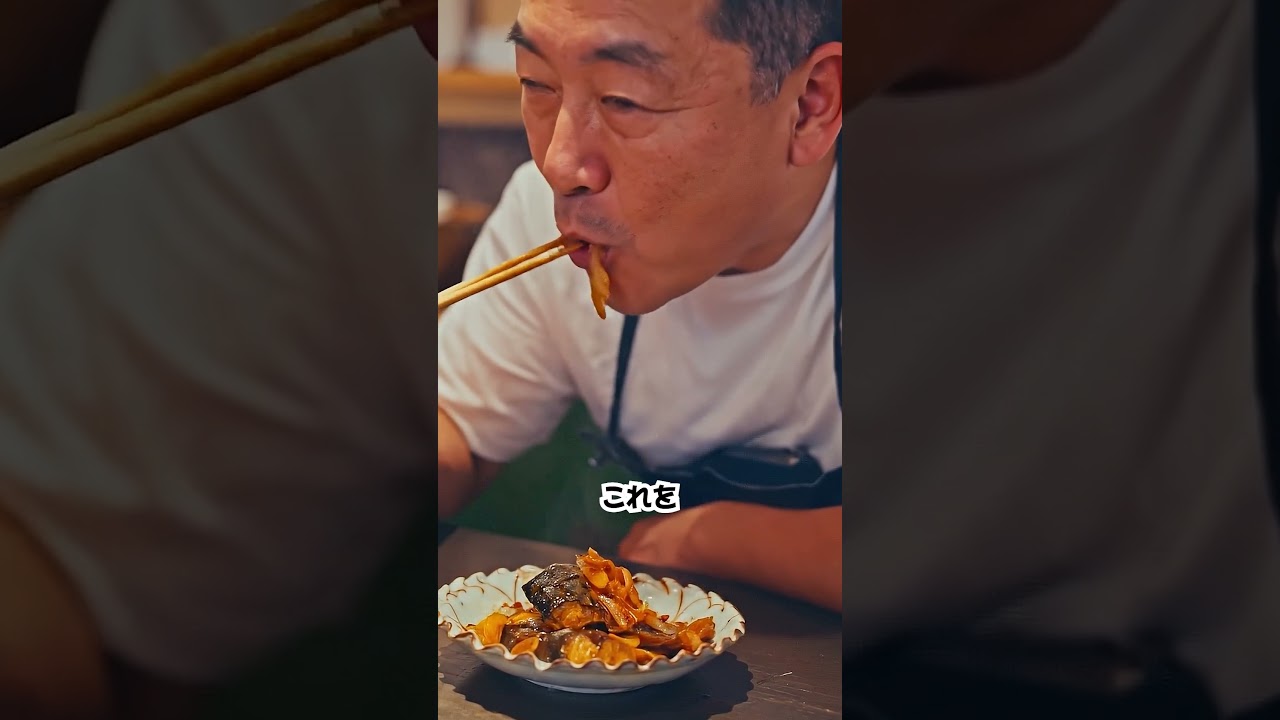 さばの煮付け、これで臭みなし !