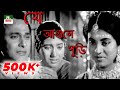 Old Bangla Movie Je Agune Puri Razzak Kabori Suchonda Directed By Amir Hossain
