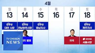 '李 SNS' 외교 논란…與 전북 경선 '단식·삭발' 후폭풍 [정치뷰][뉴스퍼레이드]