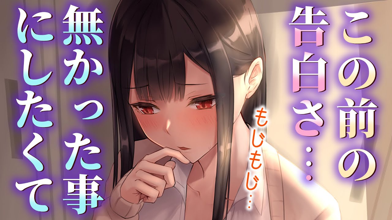 【甘々】幼馴染に告白された後違う子にも告白されて…それを知った幼馴染は…？！【男性向けシチュエーションボイスASMR】