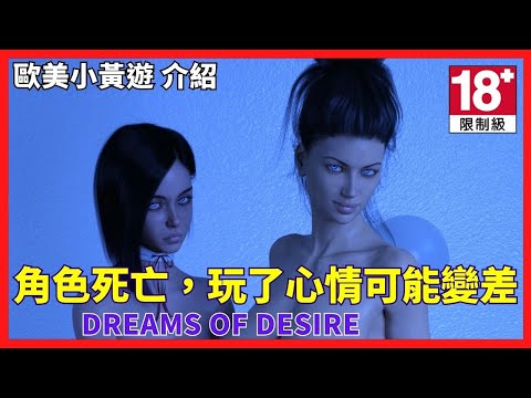 Dreams of Desire: Definitive Edition