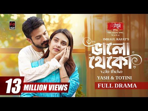 Bhalo Theko | ভালো থেকো | Full Natok | Yash Rohan | Totini | Imraul Rafat | Bangla Natok 2025