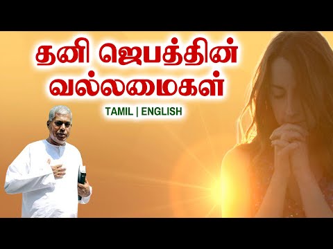 TPM MESSAGES | தனி ஜெபத்தின் வல்லமைகள் | Pas.durai #tpmchennai #tpm #tpmmessages #gospel #new