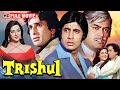 Trishul 70s Superhit Full Movie HD Amitabh Bachchan Sanjeev Kumar Shashi Kapoor Hema Malini