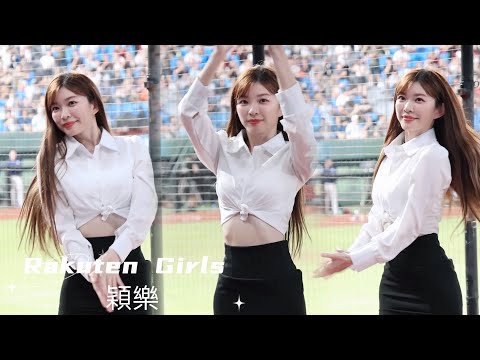 2024.06.21 樂天桃猿 上班族趴 Rakuten Girls 穎樂，林泓育應援