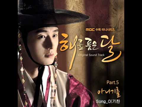 Lee Ki Chan (이기찬) - I Hope It's Not (아니기를) OST The Moon Embraces The Sun Part 5