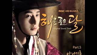 Download lagu Lee Ki Chan (이기찬) - I Hope It's Not (아니기를) OST The Moon Embraces The Sun Part 5 mp3